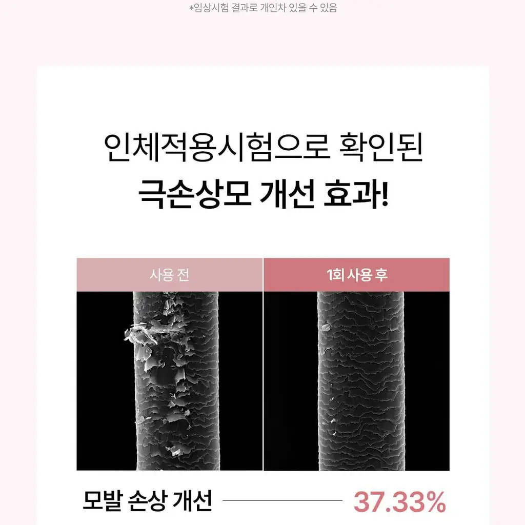 [아이돌PICK/접착 헤어팩] 그로우어스 데미지 테라피 리페어 클리닉 헤어팩 230g 기획 상세페이지 35